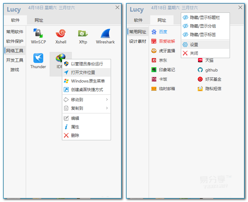 Lucy快速启动_v1.7.6