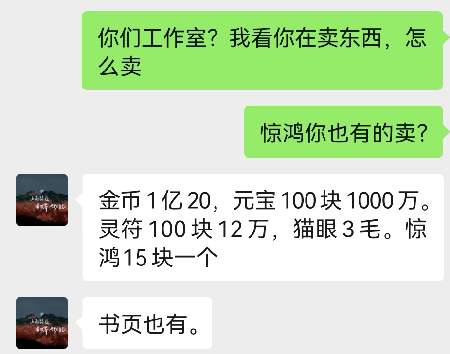 请管理一下工作室，霸服垄断资源，从官方和玩家双向截取利益