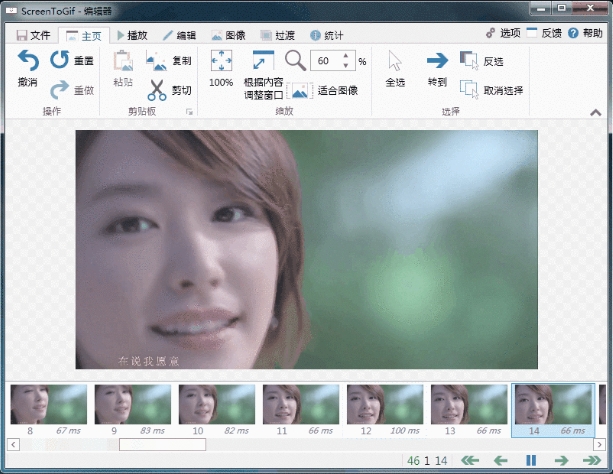 ScreenToGif_V2.34.1GIF制作工具