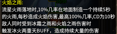 六职业传奇手游技能与玩法讲解