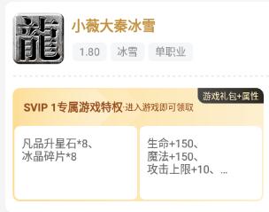 【9月21日-9月24日】新增了SVIP福利游戏服