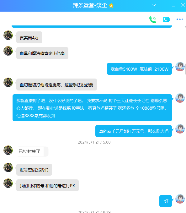 给辣条仙凡沉默的最后一条忠告