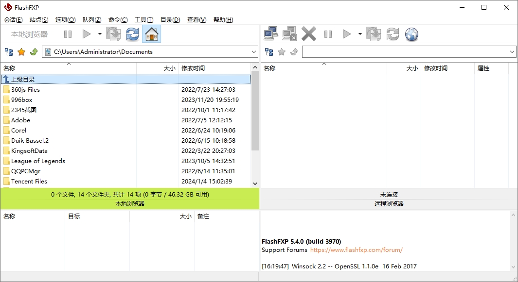 FlashFXP_v5.4.0 - 绿色破解中文版