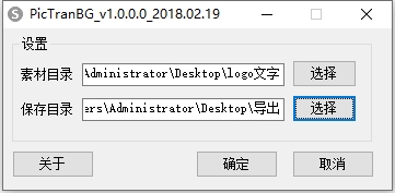PicTranBG_v1.0.0.0