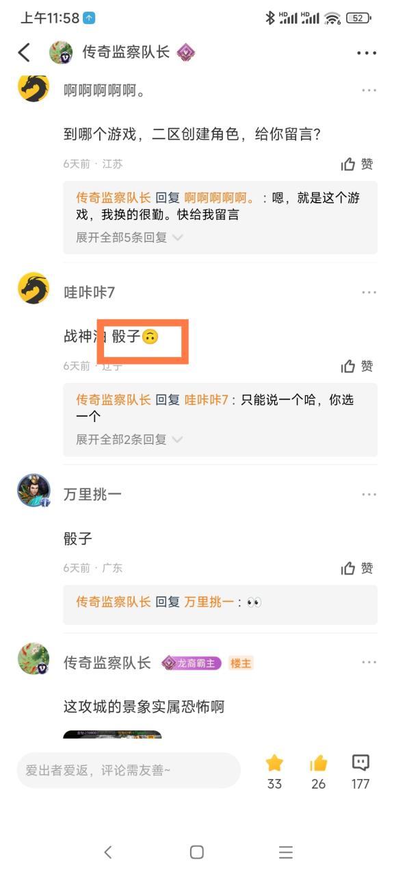 一款能玩一年的单机传奇手游，单机中的战斗机