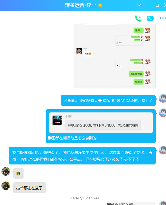 给辣条仙凡沉默的最后一条忠告