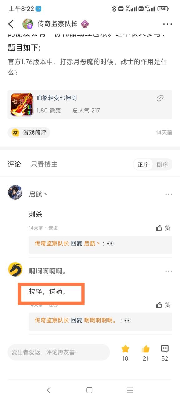 无直购的单职业传奇，上线领首充，真充，顶赞冠名均可嫖